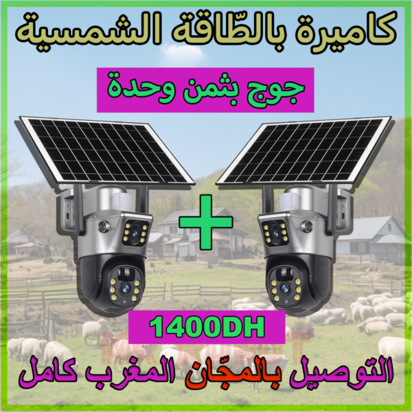 2 Caméra solaire 4G/WiFi Sans Fil Solaire Intelligente au prix d'une – Sécurité Autonome et Connectée | MrRobot.ma