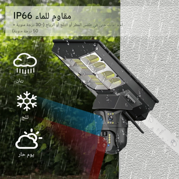 Camera solaire 4G 2 en 1 avec projecteur 400Watt 4G – Image 6